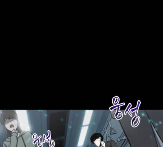 전지적 독자 시점 3화 1