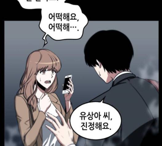 전지적 독자 시점 3화 6