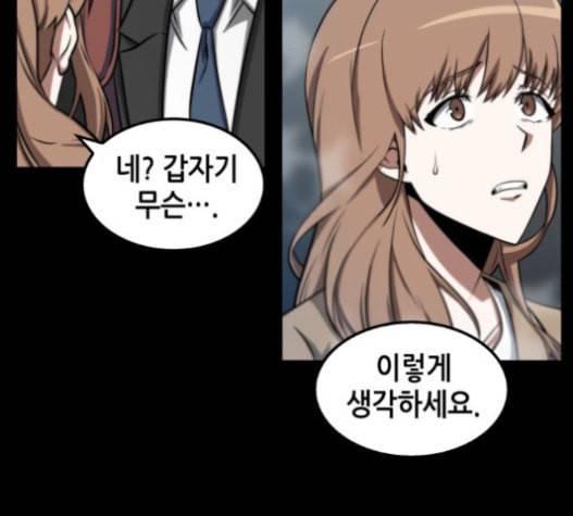 전지적 독자 시점 3화 9