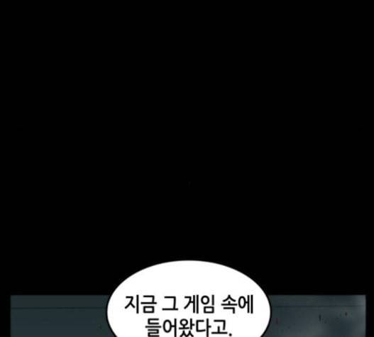 전지적 독자 시점 3화 10