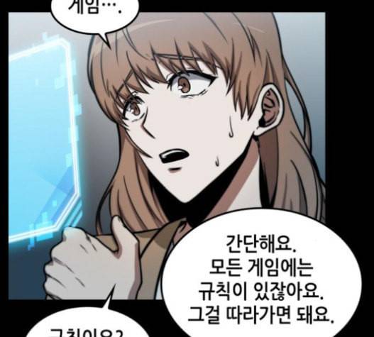 전지적 독자 시점 3화 13