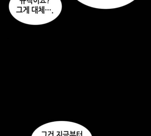 전지적 독자 시점 3화 14