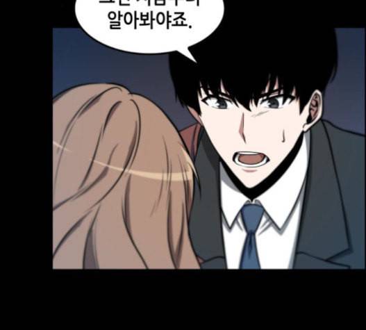 전지적 독자 시점 3화 15