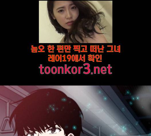 전지적 독자 시점 3화 16
