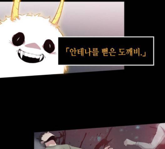 전지적 독자 시점 3화 19