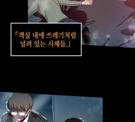 전지적 독자 시점 3화 20