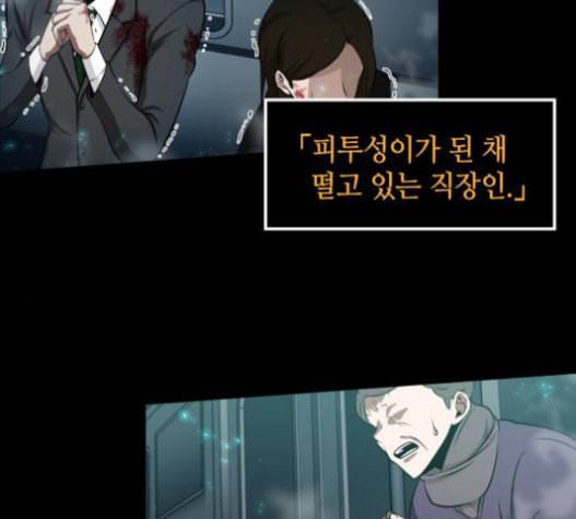 전지적 독자 시점 3화 21