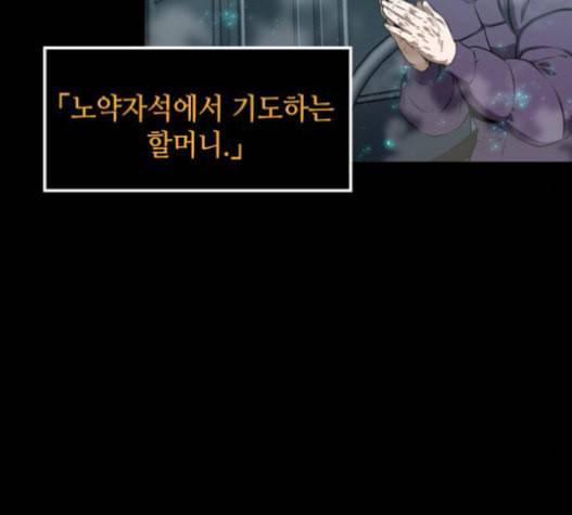 전지적 독자 시점 3화 22