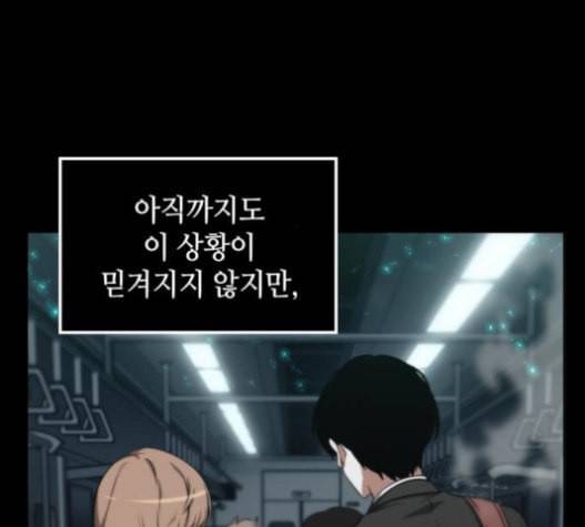 전지적 독자 시점 3화 23