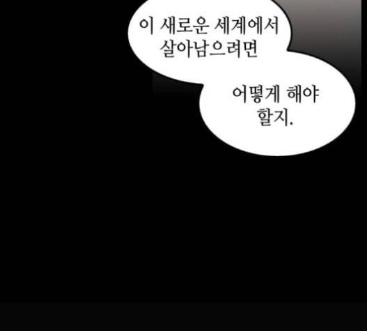 전지적 독자 시점 3화 32