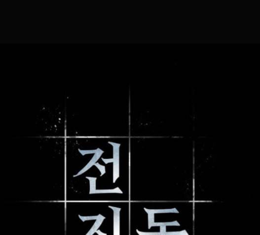 전지적 독자 시점 3화 33