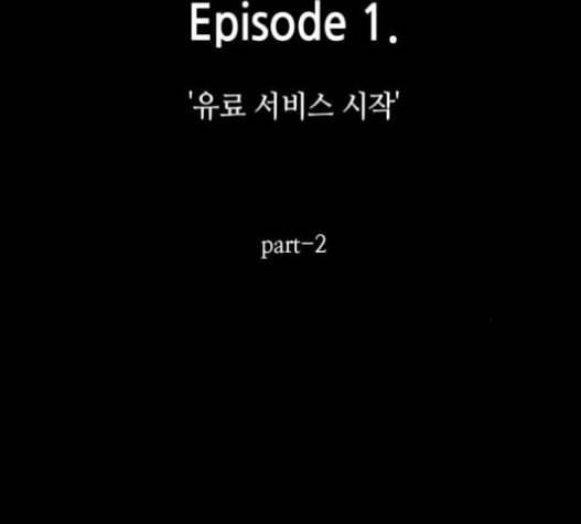 전지적 독자 시점 3화 36