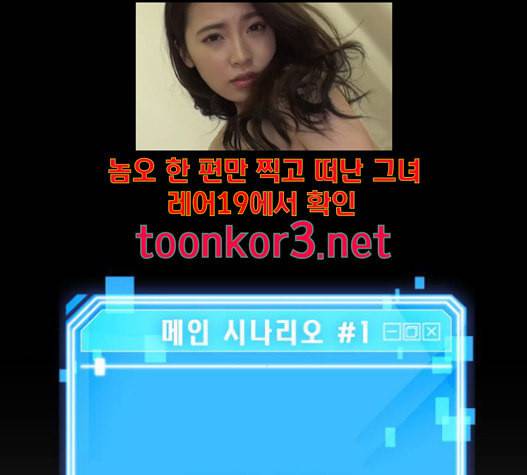 전지적 독자 시점 3화 37