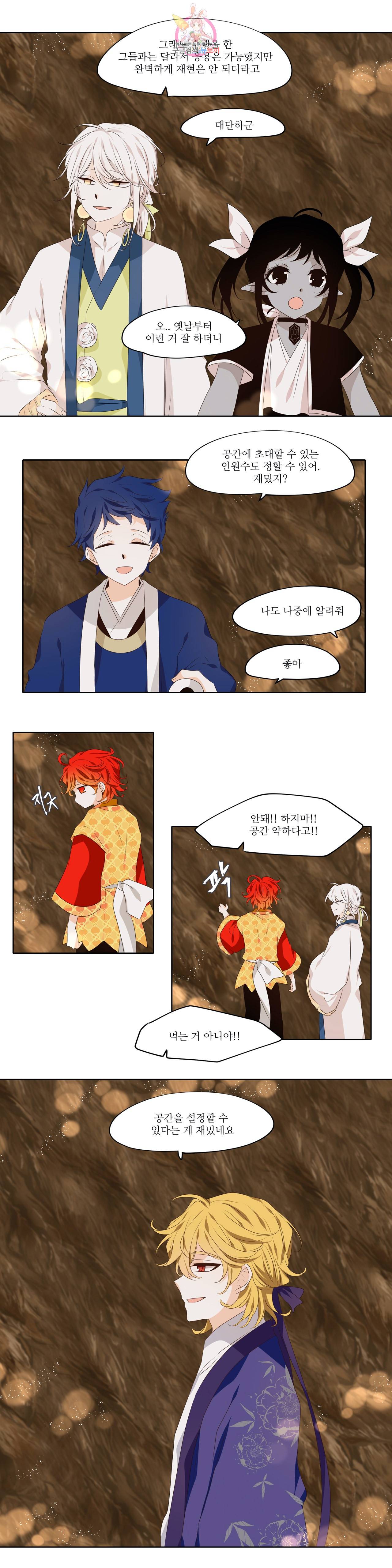 천지해 359화 살고지고 9화 2