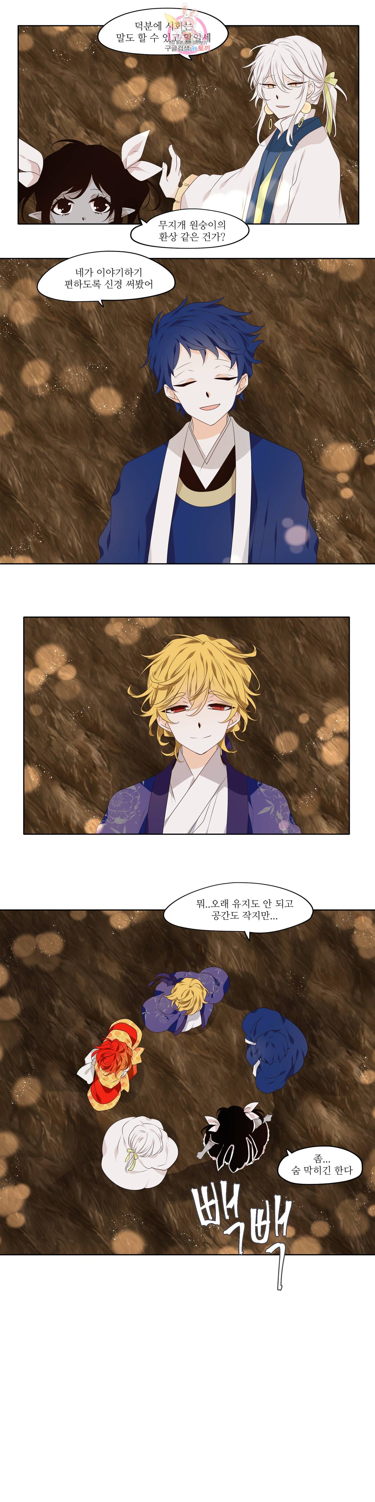천지해 359화 살고지고 9화 3