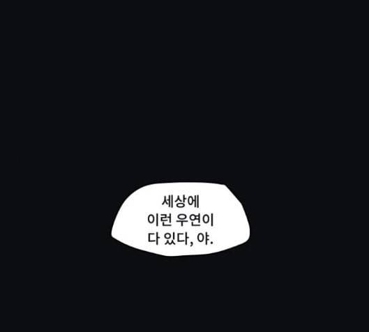 친애하는 X 48화 1
