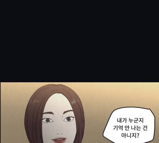 친애하는 X 48화 2