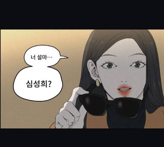 친애하는 X 48화 4