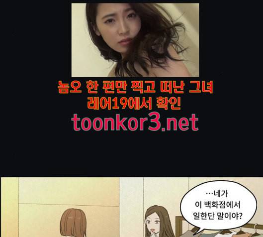친애하는 X 48화 5