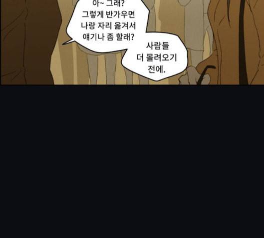 친애하는 X 48화 8