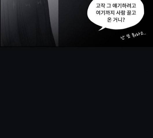 친애하는 X 48화 14