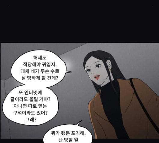 친애하는 X 48화 15