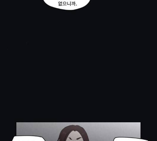 친애하는 X 48화 16