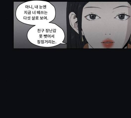 친애하는 X 48화 18