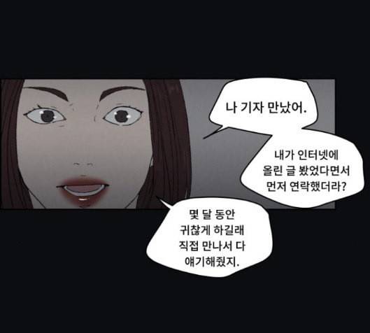 친애하는 X 48화 19