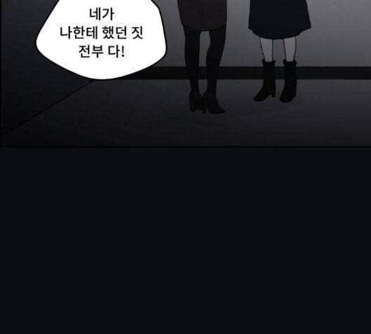 친애하는 X 48화 21