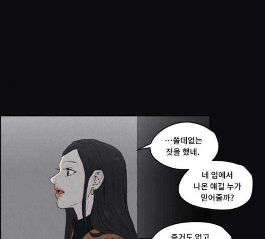 친애하는 X 48화 22