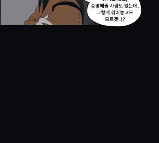 친애하는 X 48화 23