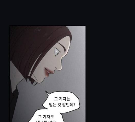 친애하는 X 48화 24