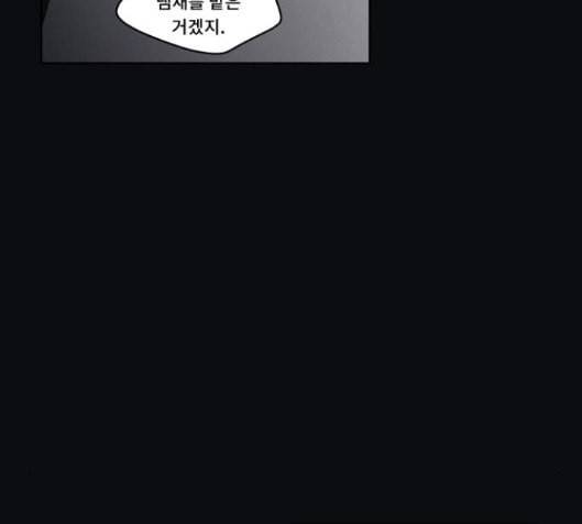 친애하는 X 48화 25