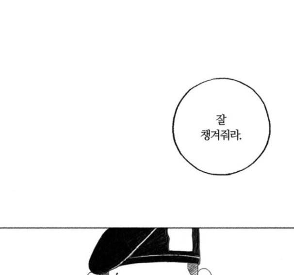 민간인 통제구역 25화 5
