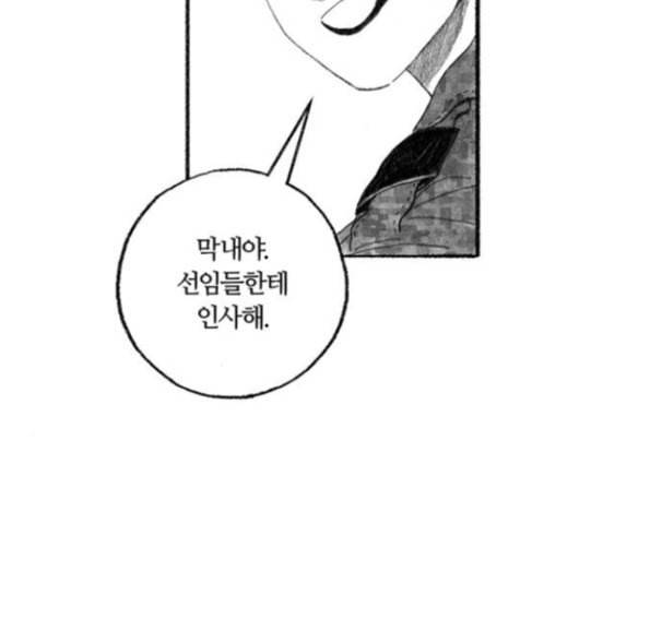 민간인 통제구역 25화 10