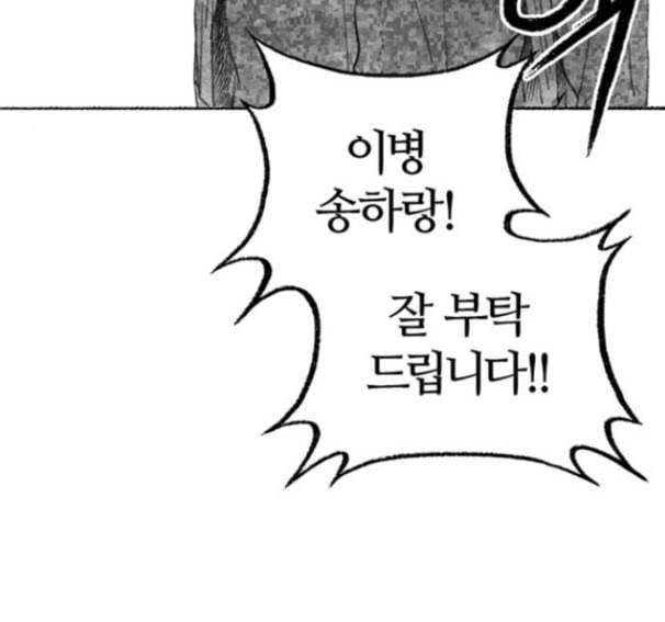 민간인 통제구역 25화 13