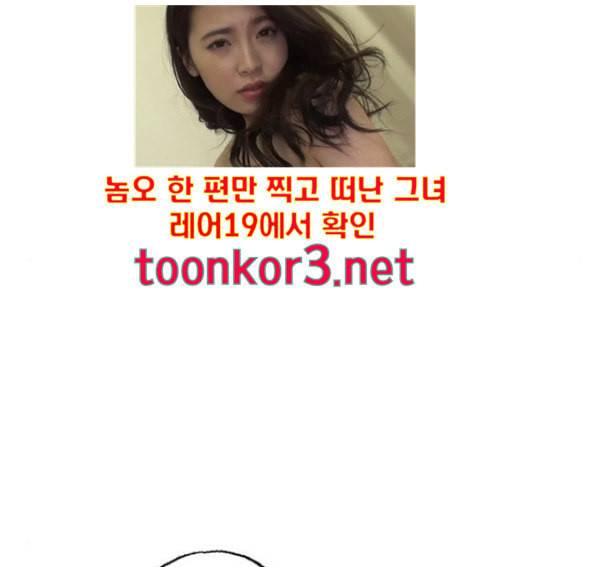 민간인 통제구역 25화 14