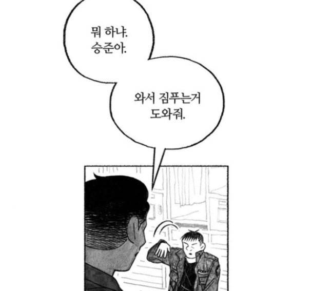 민간인 통제구역 25화 15