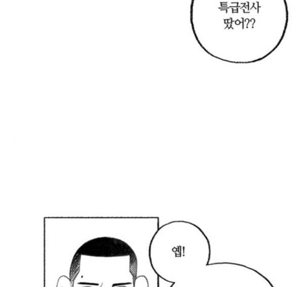 민간인 통제구역 25화 27