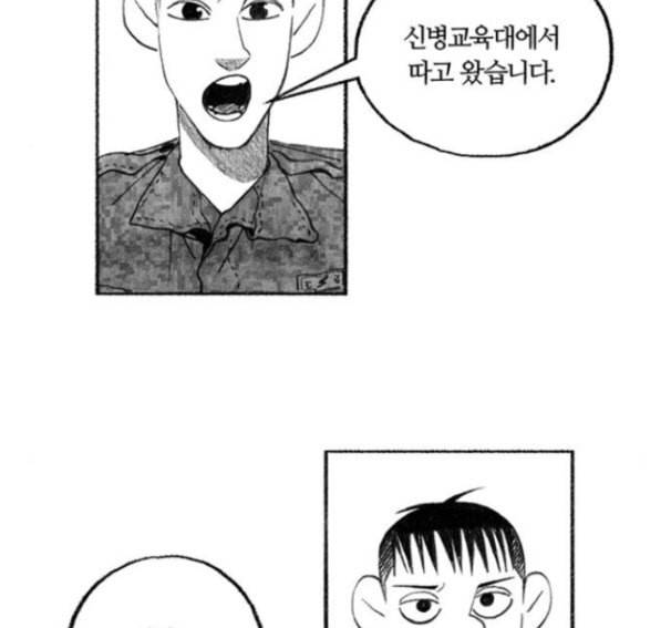 민간인 통제구역 25화 28