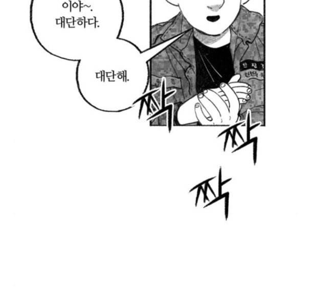 민간인 통제구역 25화 29