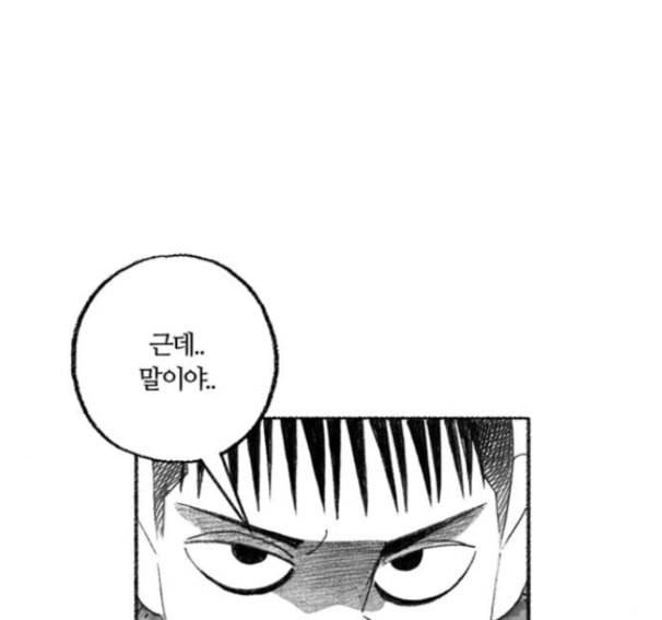 민간인 통제구역 25화 30