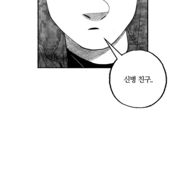 민간인 통제구역 25화 31