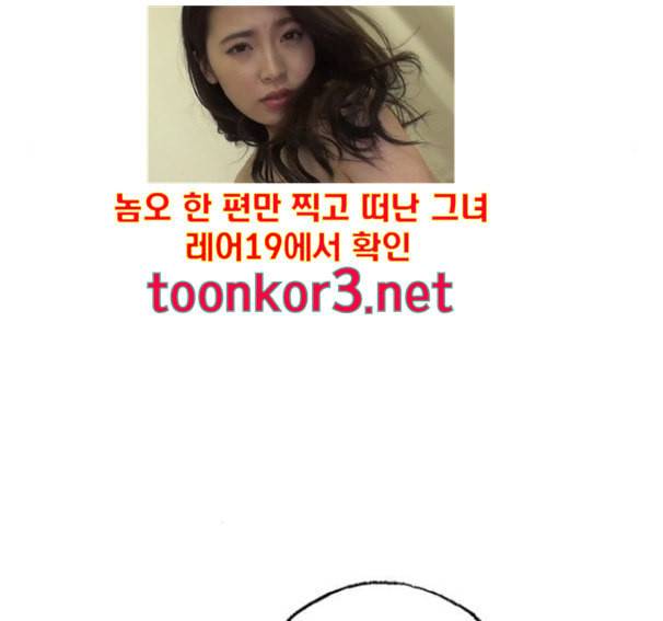 민간인 통제구역 25화 32