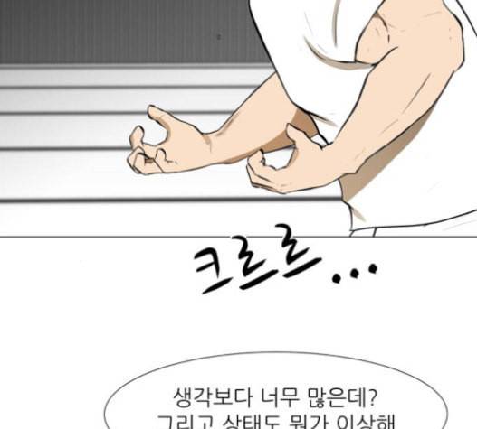 검은인간 2 30 4