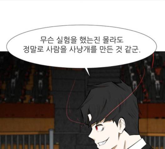 검은인간 2 30 6