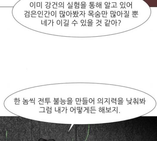 검은인간 2 30 31