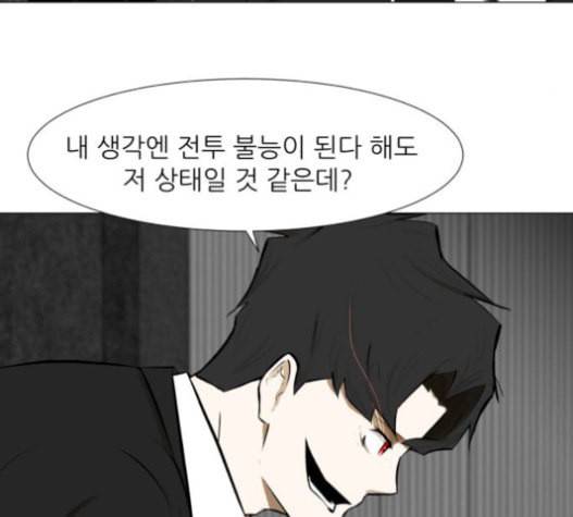 검은인간 2 30 33