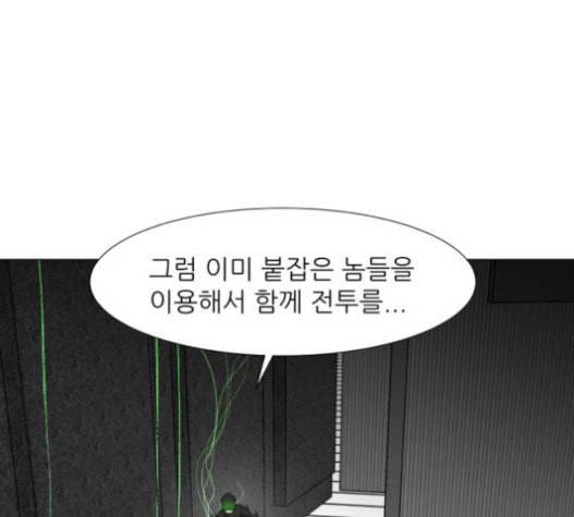 검은인간 2 30 36